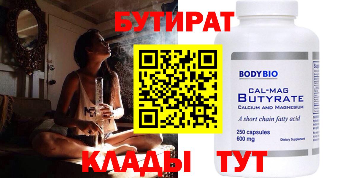 Бутират оксибутират Чайковский
