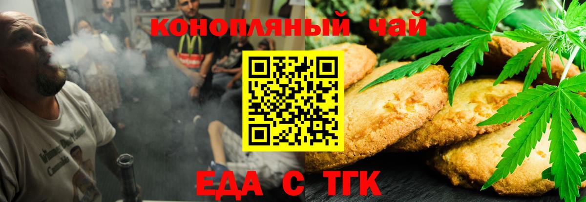 Чайковский  Печенье с ТГК конопля  Вход с VPN 