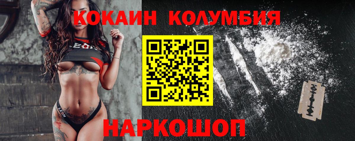 Кокаин 98%  Вход с VPN  Кокаин Колумбийский  КОКАИН  Чайковский 