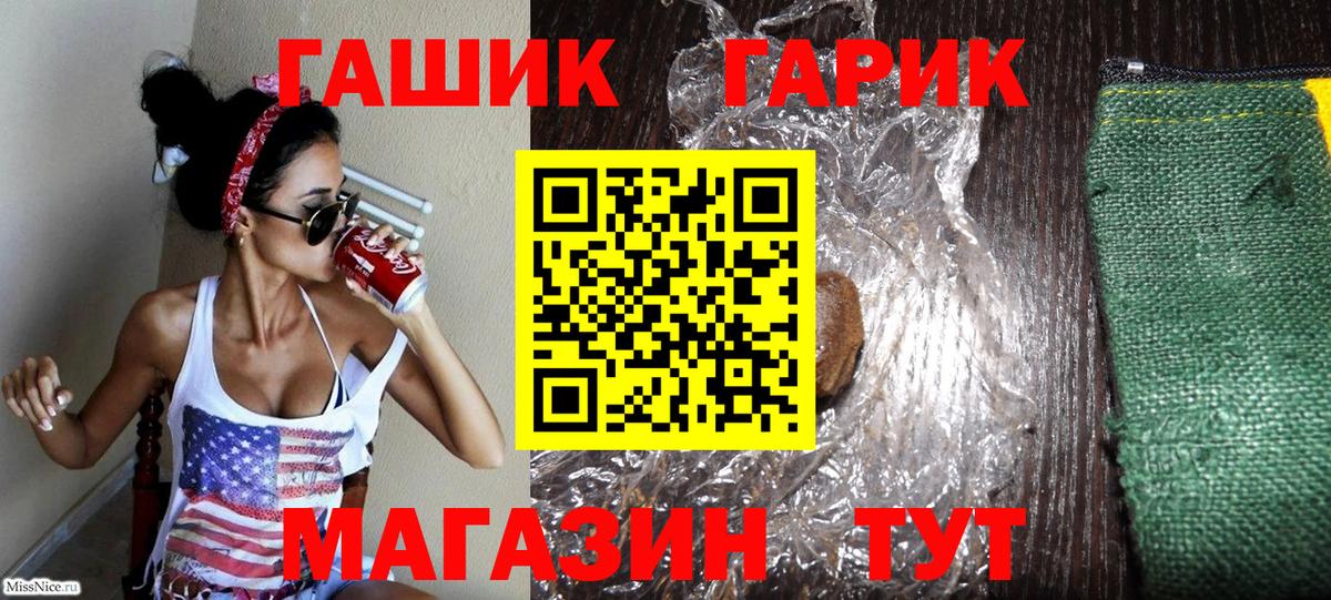 Гашиш VHQ  Гашиш hashish  даркнет сайт  Вход с VPN  Чайковский 