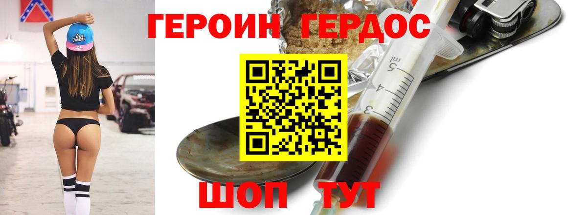 ГЕРОИН белый  Вход с VPN  Героин  Чайковский 
