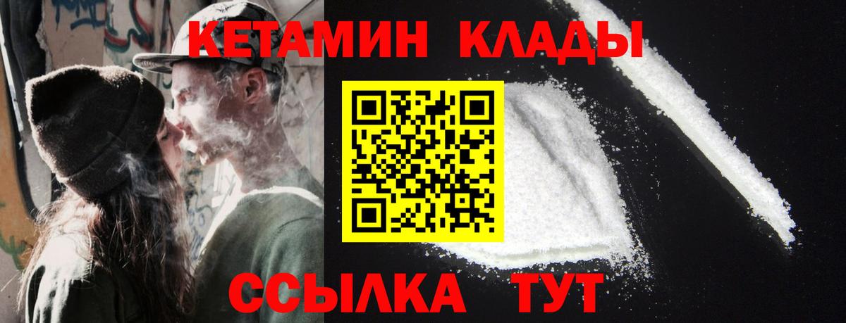 Чайковский  КЕТАМИН ketamine  Вход с VPN 