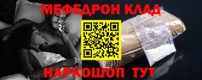 мяу мяу кристалл Мариинск