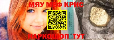 мяу мяу кристалл Мариинск