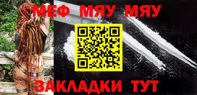 мяу мяу кристалл Мариинск