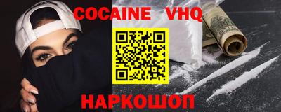 кокаин премиум Малоярославец