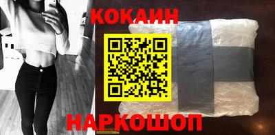 кокаин премиум Малоярославец