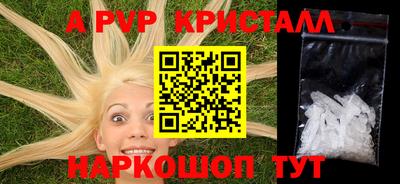мяу мяу кристалл Мариинск