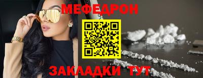 мяу мяу кристалл Мариинск