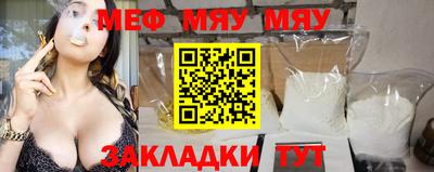 мяу мяу кристалл Мариинск