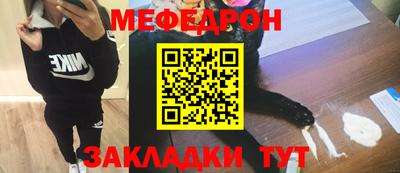мяу мяу кристалл Мариинск