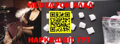 мяу мяу кристалл Мариинск