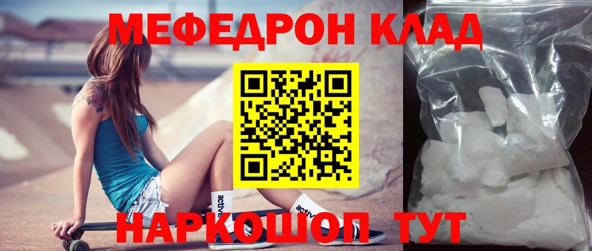 Чайковский  Мефедрон VHQ  МЯУ-МЯУ mephedrone  МЯУ-МЯУ  Вход с VPN 
