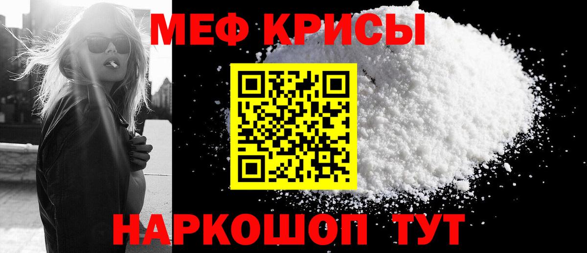 Меф мяу мяу кристаллы Чайковский