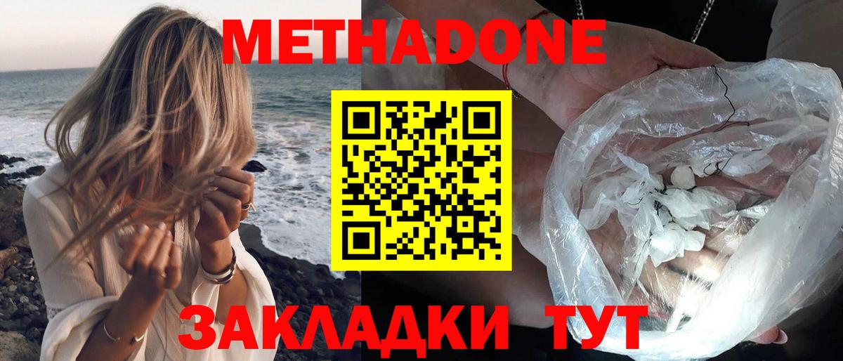 Чайковский  МЕТАДОН кристалл  Метадон кристалл  hydra рабочий сайт  Вход с VPN 