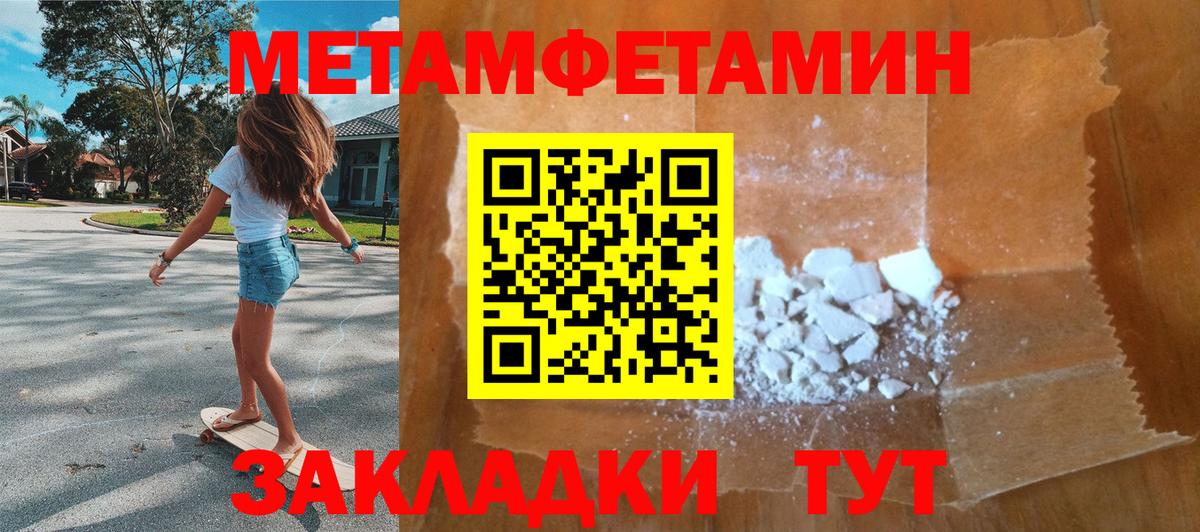 МЕТАМФЕТАМИН винт  Вход с VPN  Чайковский 
