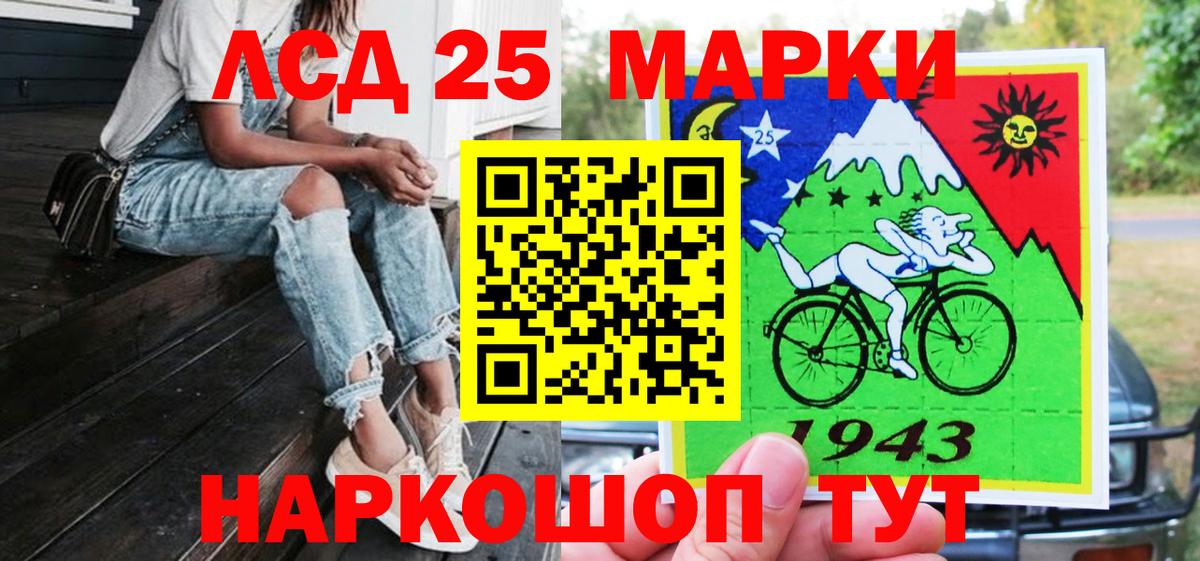 Марки 25I-NBOMe 1,8мг Чайковский