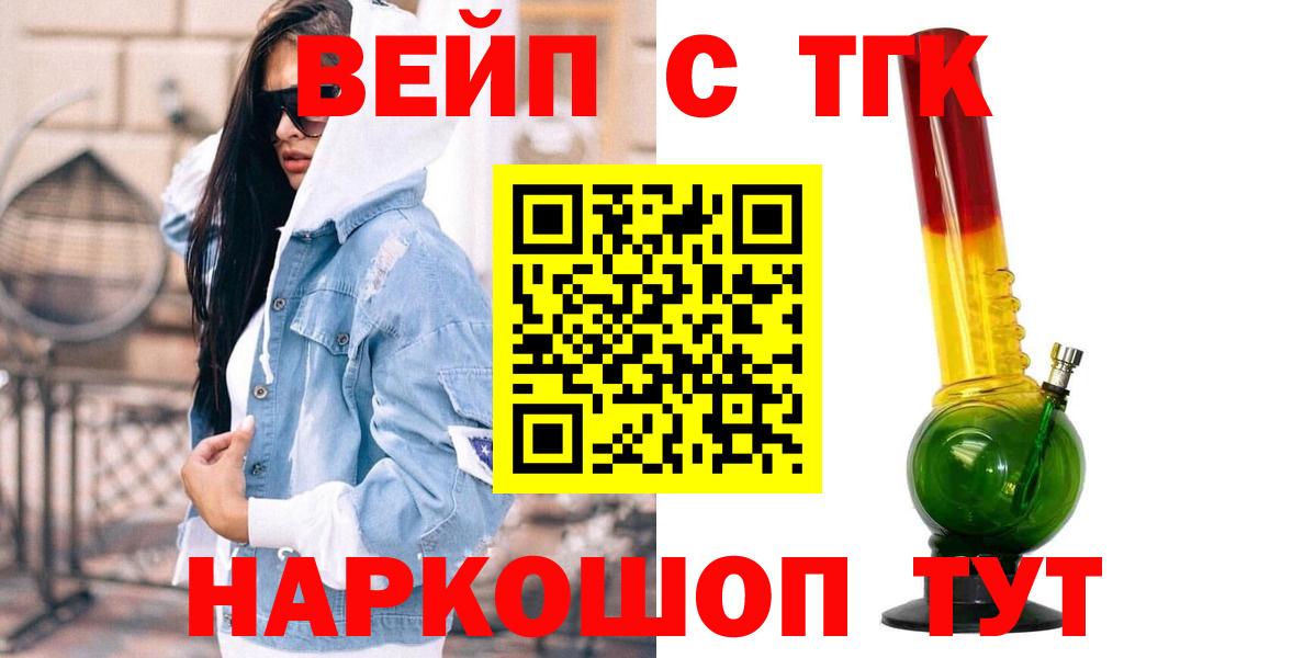 ТГК гашишное масло Чайковский