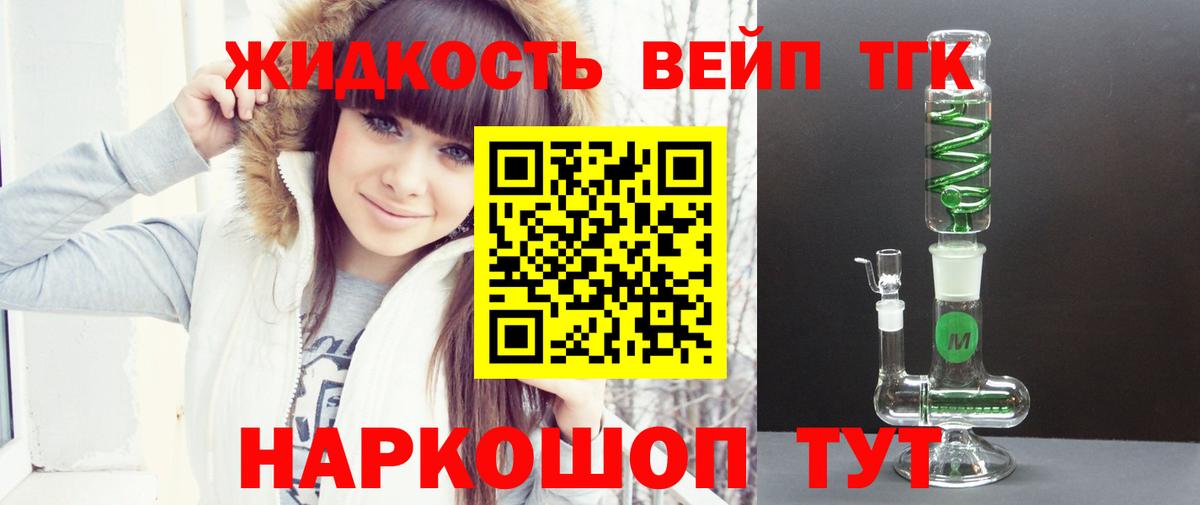 ТГК Wax  Вход с VPN  Чайковский  ТГК вейп 